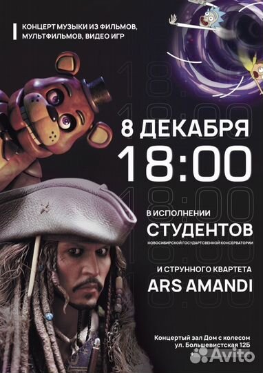 Билеты на концерт музыки из фильмов и видеоигр