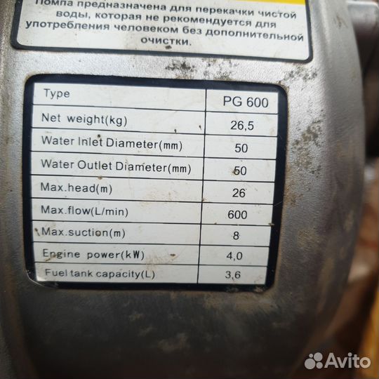 Мотопомпа бу