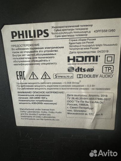 Телевизор SMART tv с wifi 43 дюйма