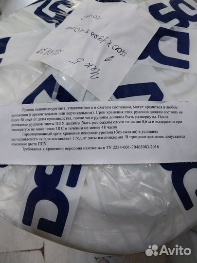 Поролон 70х190х1