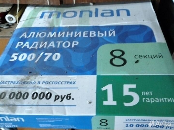 Радиатор отопления алюминиевый