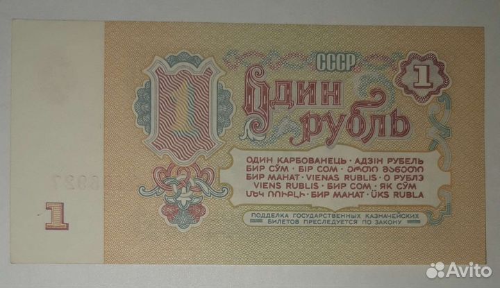 Банкноты СССР (за 1шт.)