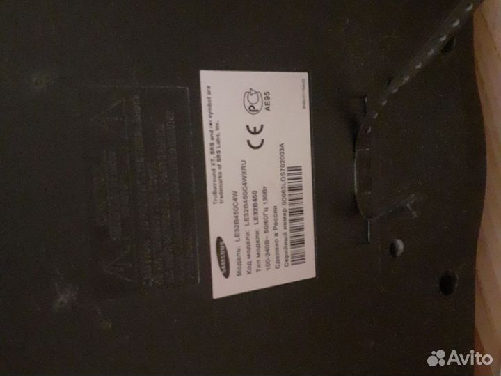 Телевизор бу