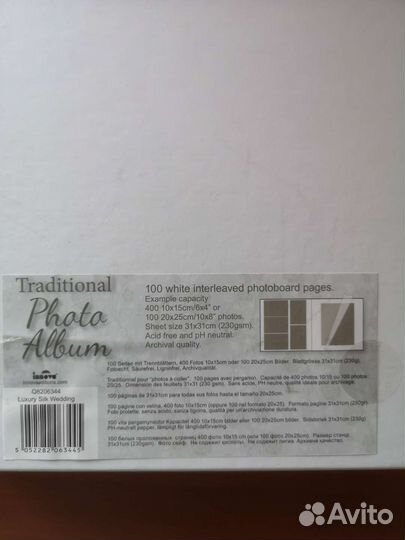 Фотоальбом свадебный
