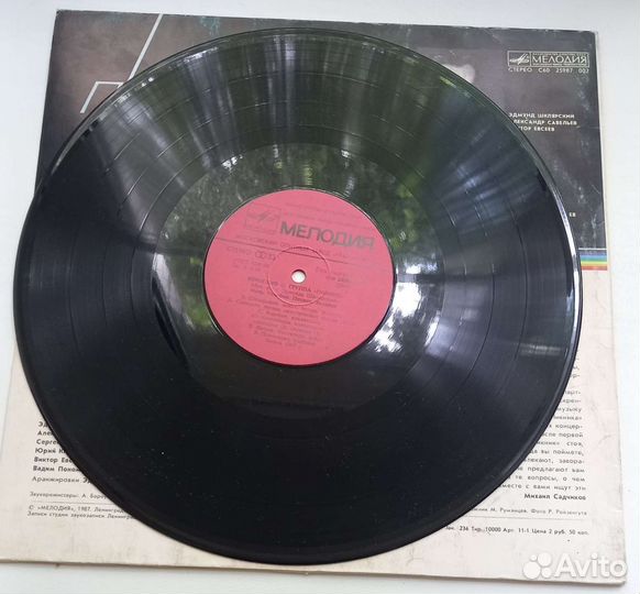 Виниловая пластинка Иероглиф. Группа 