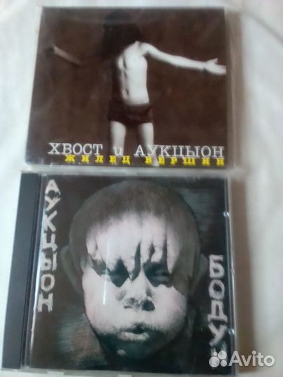 Аукцыон Cd