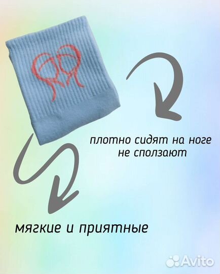 Носки женские