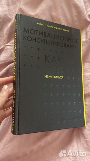 Книги психология