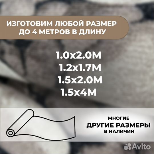 Палас, ковер 300х400