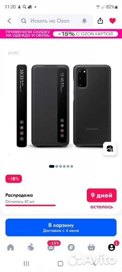 Умный чехол книжка на самсунг s 20