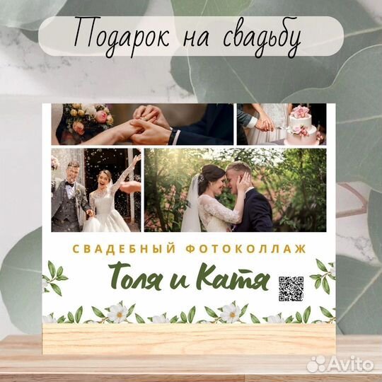 Витраж на годовщину