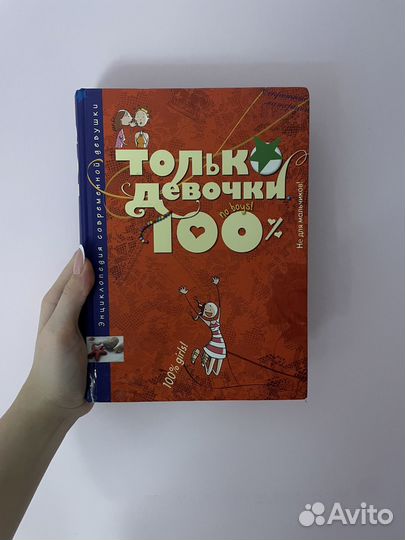 Книги для девочек