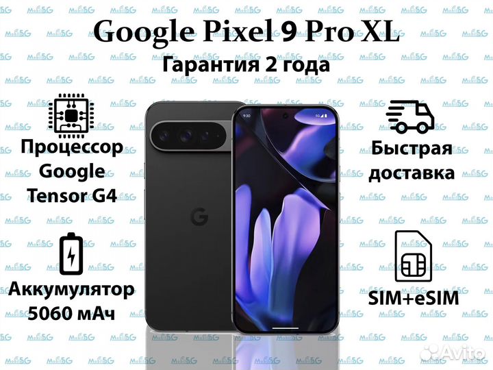 Google Pixel 9 Pro XL, 16/1 ТБ