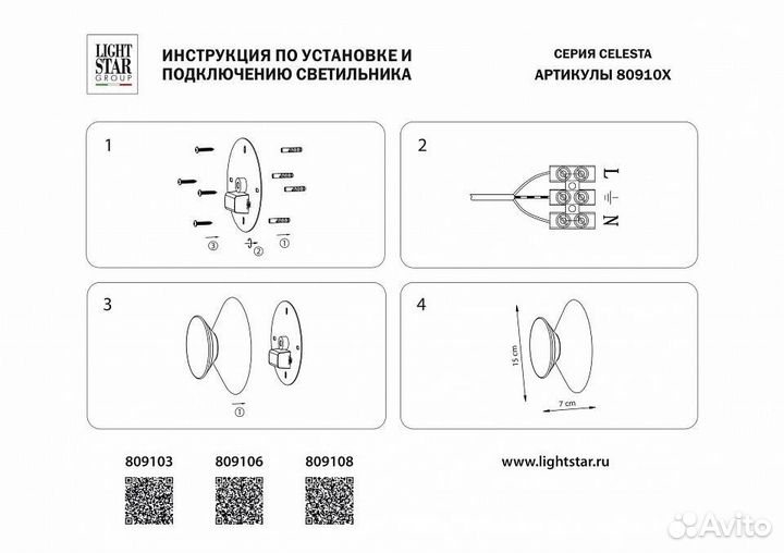 Накладной светильник Lightstar Celesta 809103