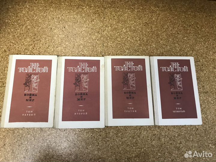 Книги война и мир