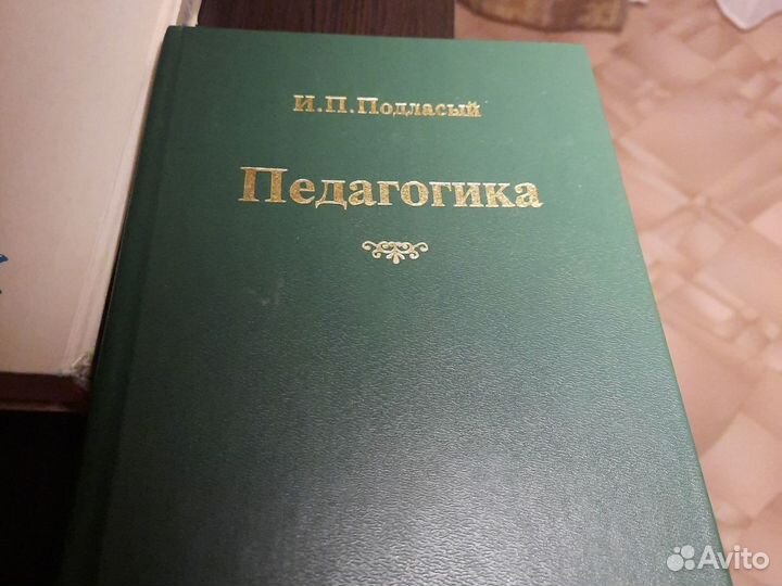 Книга для учителей