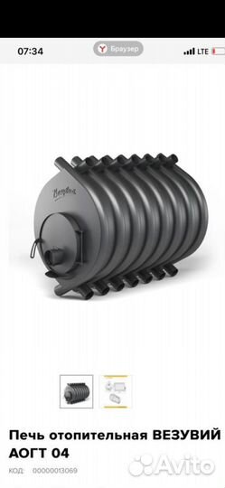 Продам печь булерьян