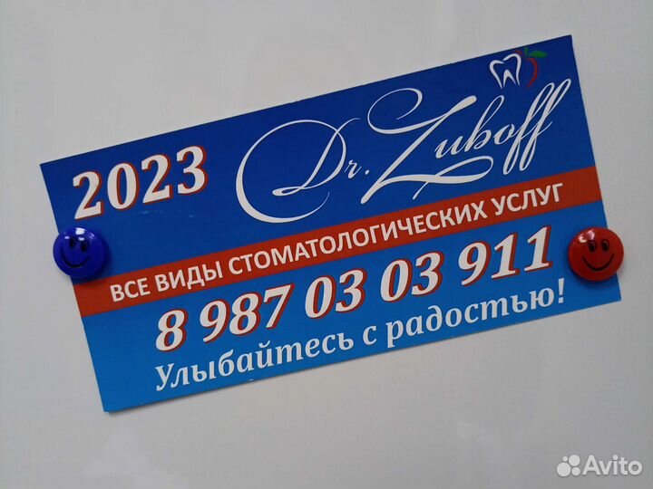 Стоматолог гигиенист