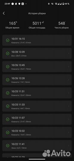 Робот пылесос Roborock s7