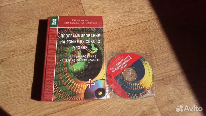 Программирование на Object Pascal