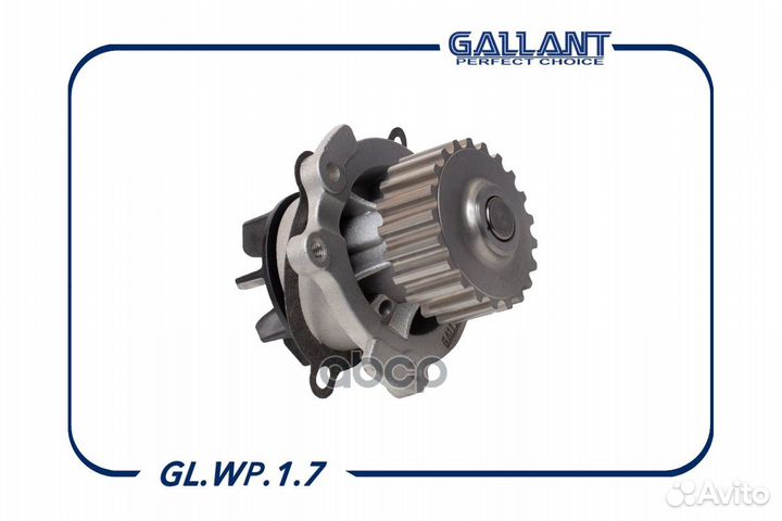 Насос водяной 2190-1307010 GL.WP.1.7 glwp17 Gal