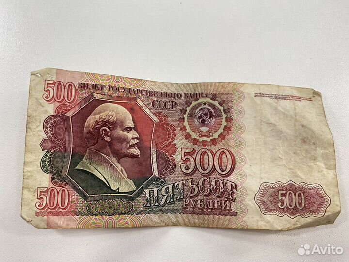 Бумажные деньги СССР 5, 25, 100, 500 руб