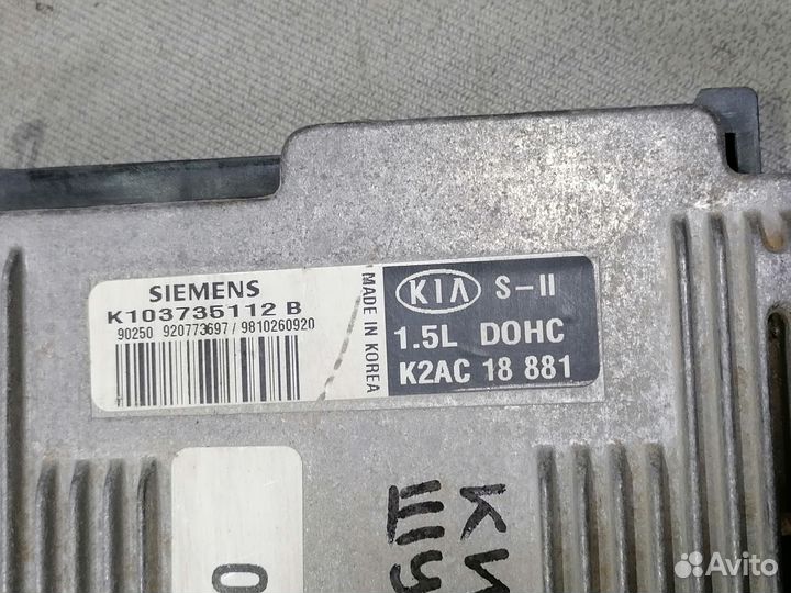 Блок управления двигателем для Kia Shuma 1996-2001