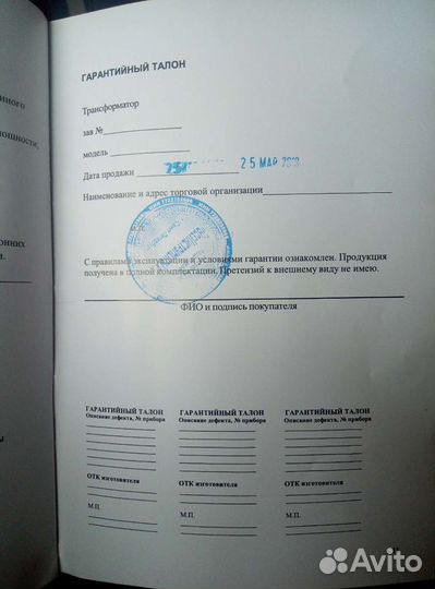 Трансформатор регулируемый