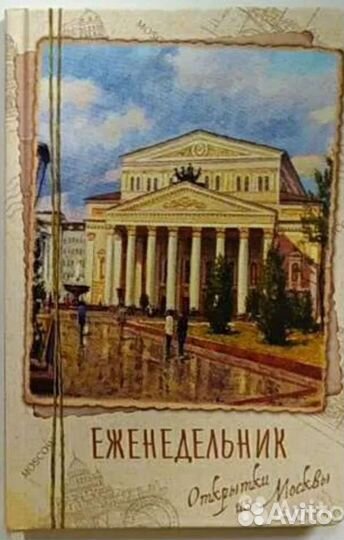 Блокноты. Новые