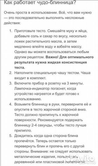 Сковорода