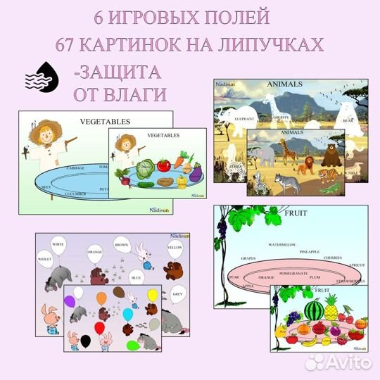 Игры на липучках