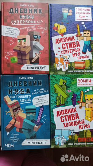 Книги по игре Minecraft