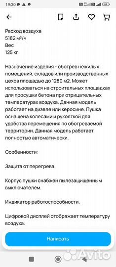 Дизель тепловая 150 кВт пушка elitech тп 650 дп
