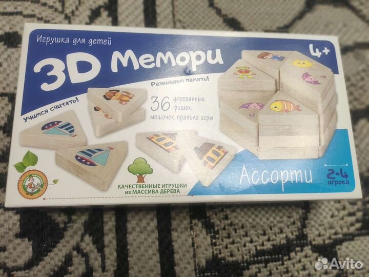Игрушки