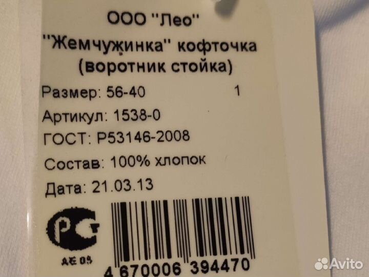 Комплект костюм для новорождённого на выписку