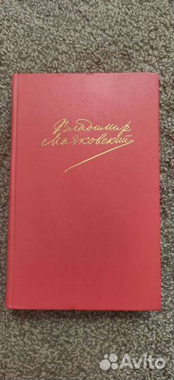 Маяковский. Стихи