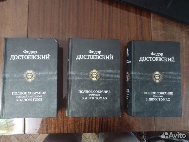 Достоевский Собрание; Стендаль 