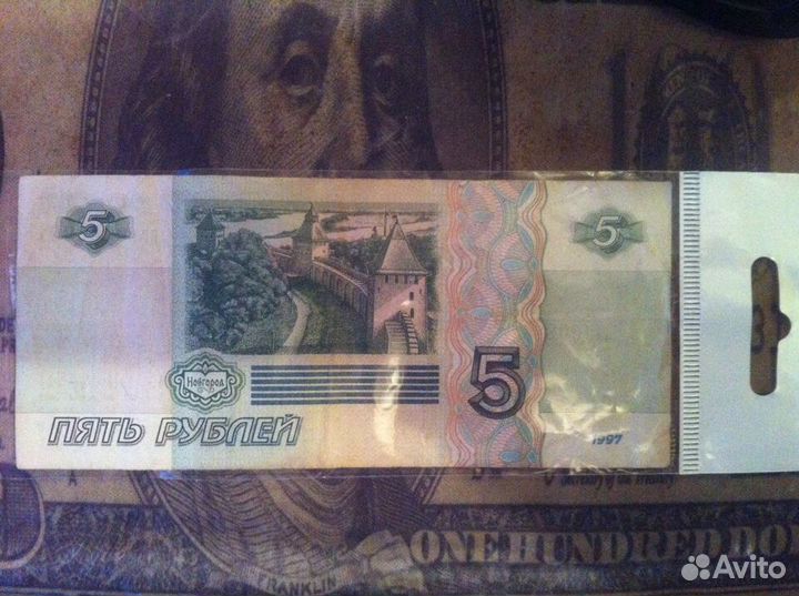 Купюра 1997г в 5р букв\сер иг 6560931