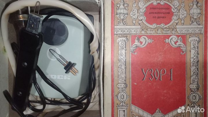 Выжигатель электрическии