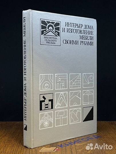 Интерьер дома и изготовление мебели своими руками