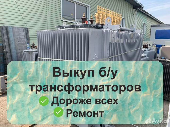 Трансформатор тмг 2500/6 б/у
