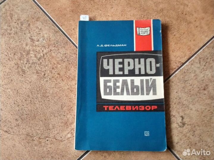 Журналы радиолюбителю,радио