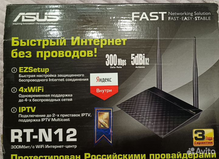 Wi-fi роутер Asus RT -N12