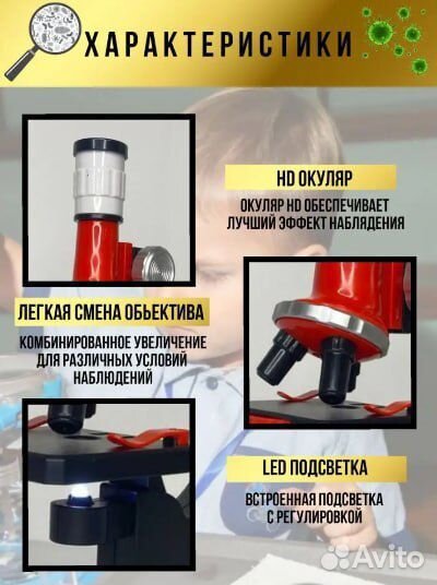 Набор для опытов Микроскоп школьный биологический