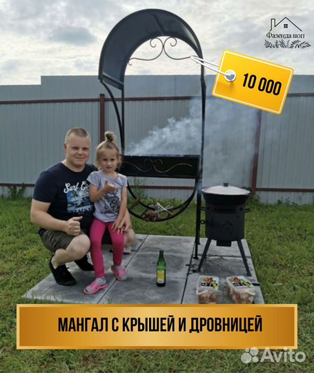 Мангал на дачу