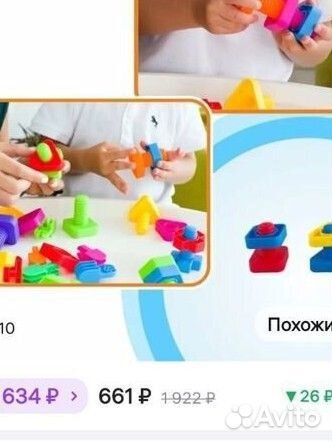 Болты и гайки для малышей