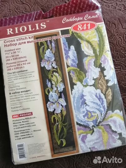 Вышивка крестом набор