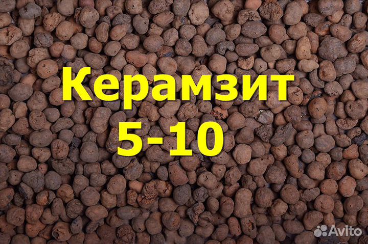 Керамзит 5-10