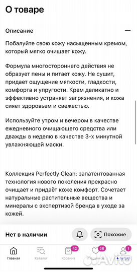 Estee lauder крем для умывания