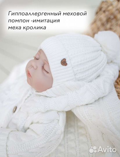 Комплект на выписку для мальчика зима осень